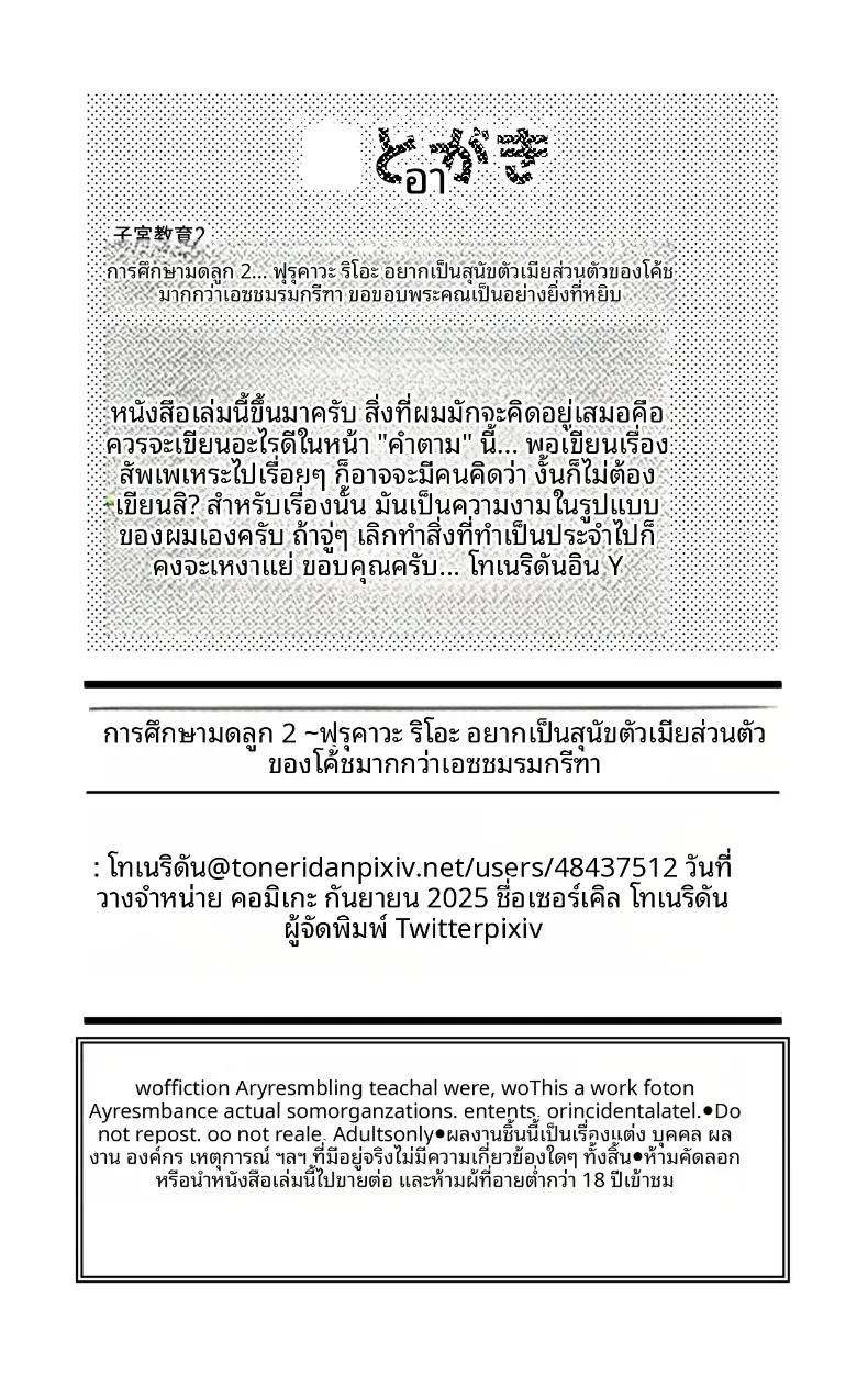 Doujin-Lc- อ่าน โดจิน มังฮวา เกาหลี ญี่ปุ่น จีน แปลไทย การศึกษาเรื่องมดลูก (Yoshio Ereki) ตอนที่ 1 2 3 4 5 6 7 8 9 10 11 12 13 14 ฟรี ไม่มีโฆษณา อ่าน โดจิน Manhwa เกาหลี ญี่ปุ่น จีน เรามีครบ คัดมาให้เน้นๆ โดจิน 18+ รับประกันความฟินโดย  Doujin Lc