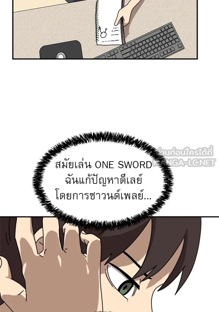 Double Click ตอนที่ 14 รูปที่ 9