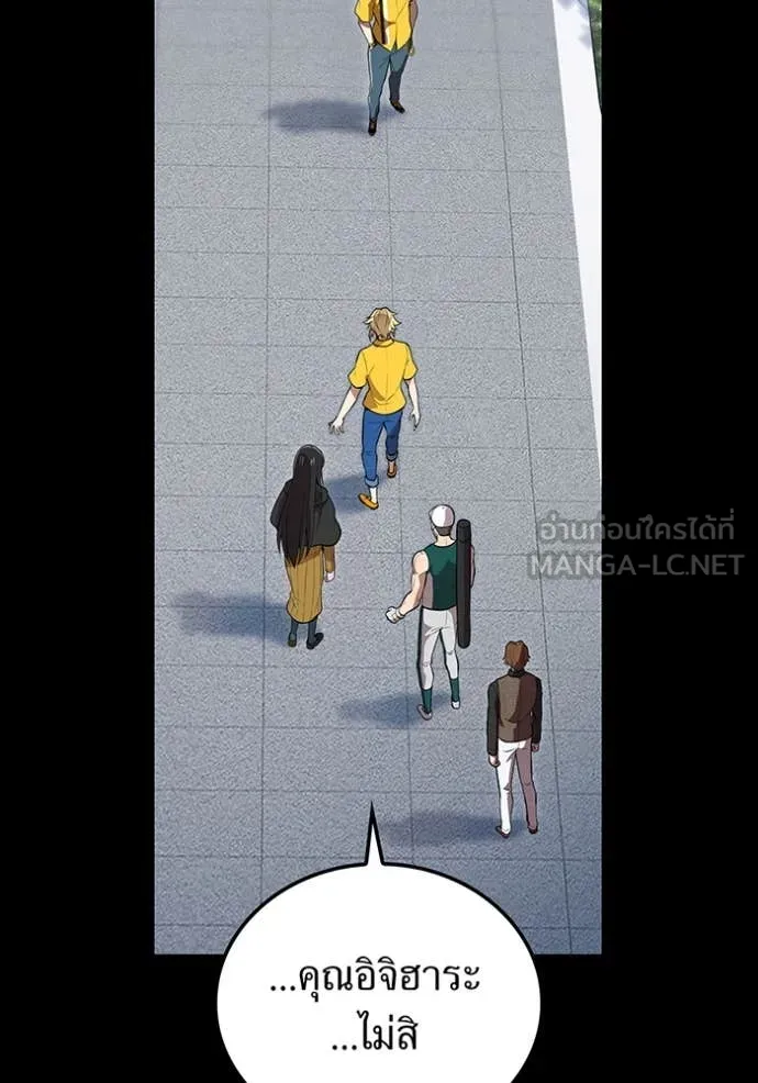 ฮันเตอร์สกิลโกง ตอนที่ 46 รูปที่ 5