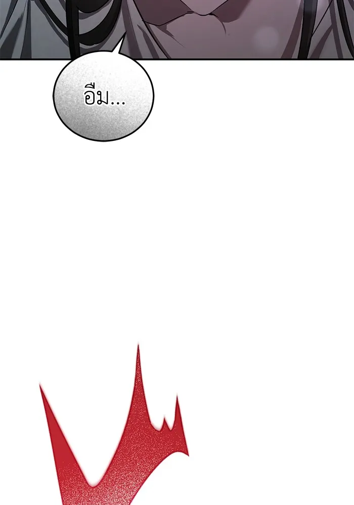 ยามหมาป่าทมิฬเพรียกหา ตอนที่ 1 รูปที่ 112