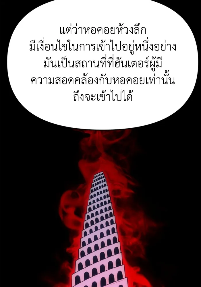 อดีตบอสหอคอย ตอนที่ 71 รูปที่ 187