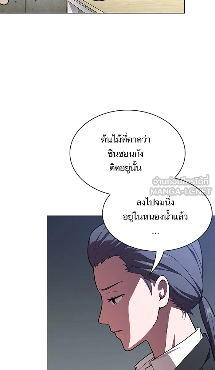 ผู้เล่นขั้นเทพแห่งหอคอยฝึกสอน ตอนที่ 17 รูปที่ 18