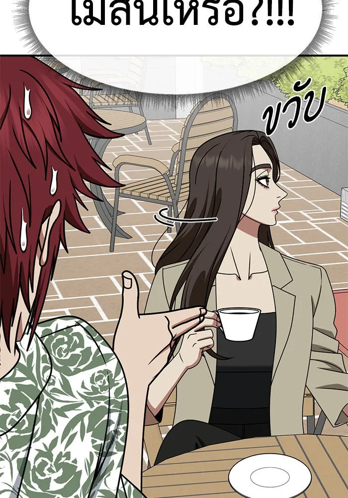 ช่วยเปลี่ยนฉันที ตอนที่ 259. ซีซัน 2 รูปที่ 4