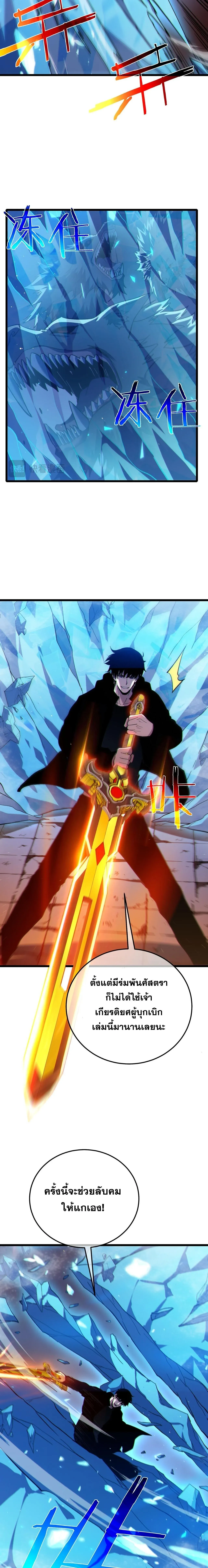 My Passive Skills Are Invincible จ_ต_อ_กคร_ง พร_อมสก_ลต_ดต_วไร_เท_ยมทาน ตอนที่ ตอนที่ 123 รูปที่ 6
