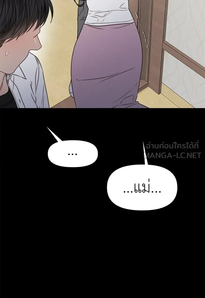 ปรารถนารักอันงดงาม ตอนที่ 92 รูปที่ 57