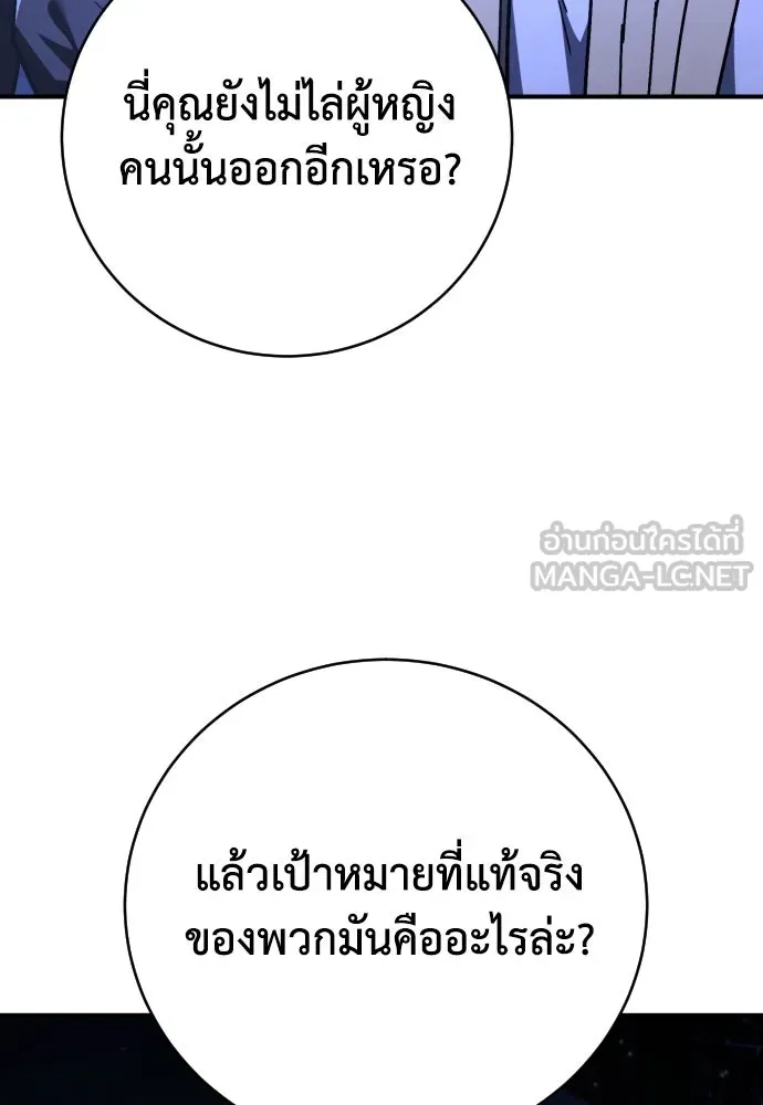 เพชฌฆาตลงทัณฑ์ ตอนที่ 26 รูปที่ 54
