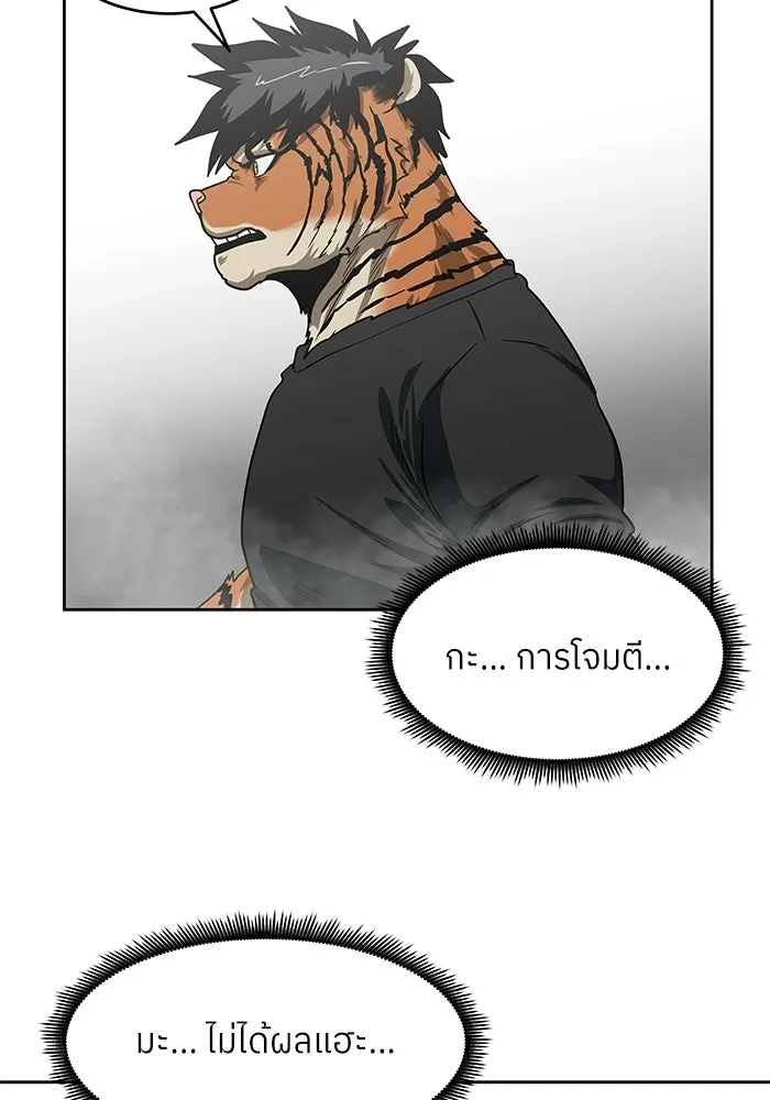 โรงเรียนสัตว์กินเนื้อ ตอนที่ 113 รูปที่ 85