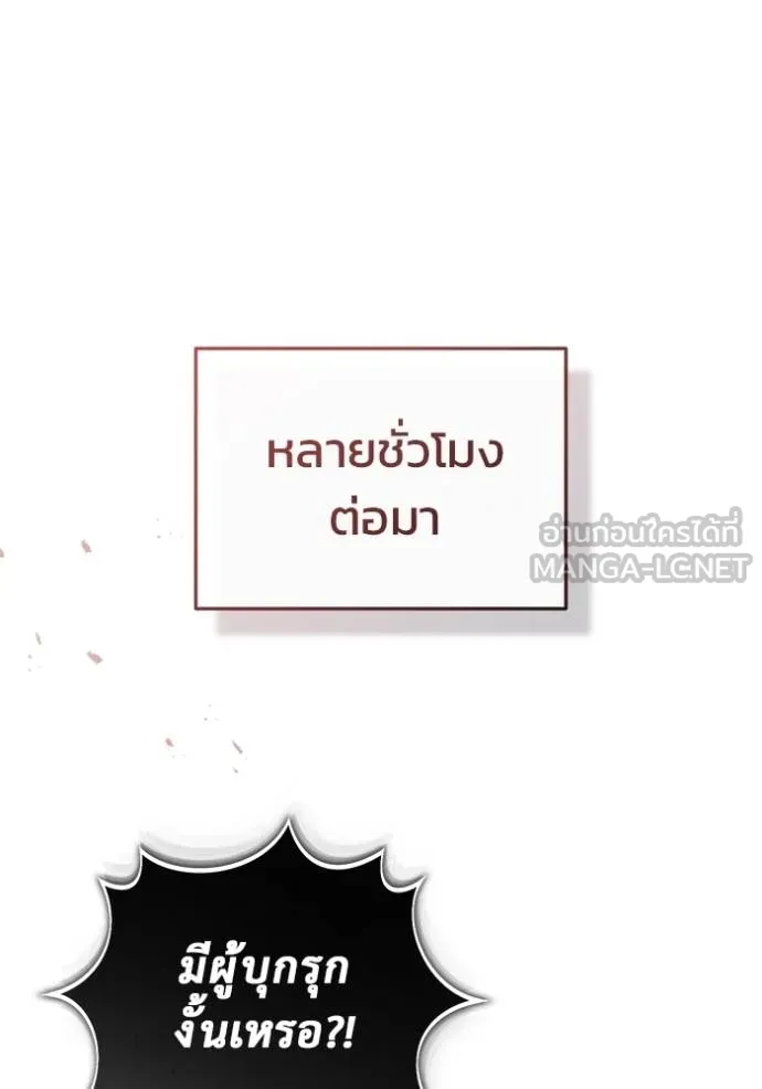 Regressor’s Life Aft ตอนที่ 60 รูปที่ 92