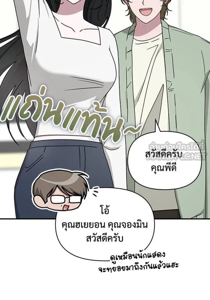 ฉันเนี่ยนะ ตอนที่ 33 รูปที่ 27