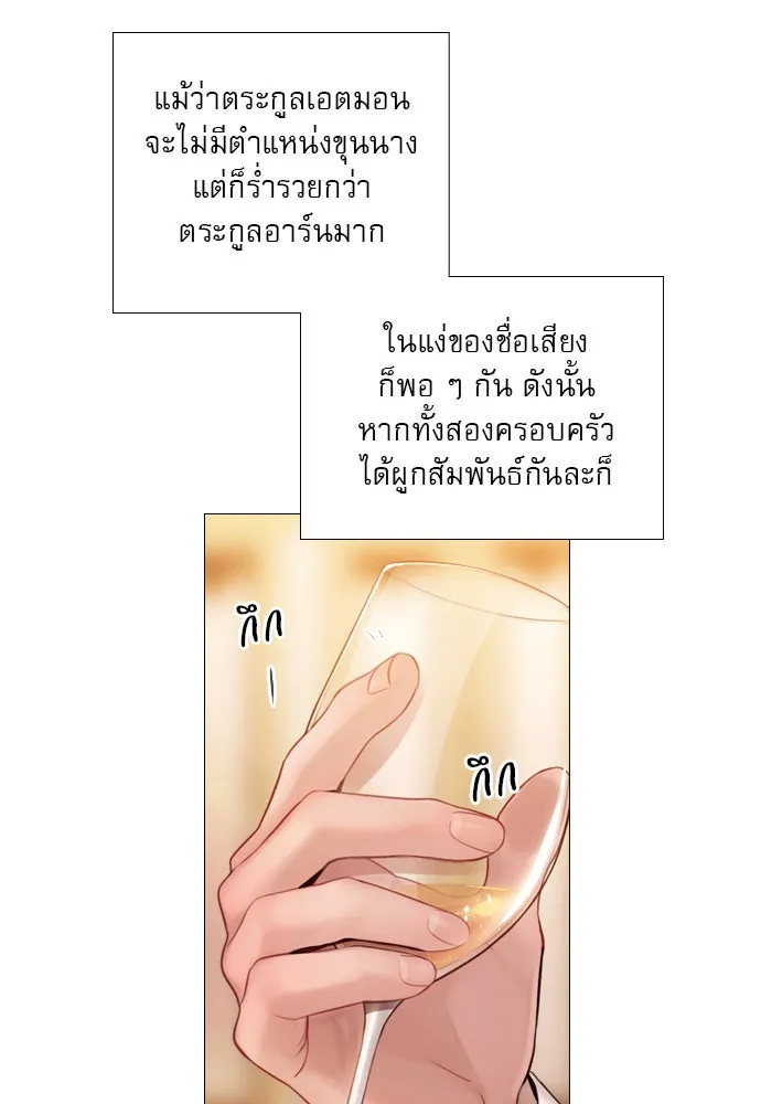 ถ้าไม่ร้อง ก็จงอ้อนวอนซะ ตอนที่ 29 รูปที่ 122