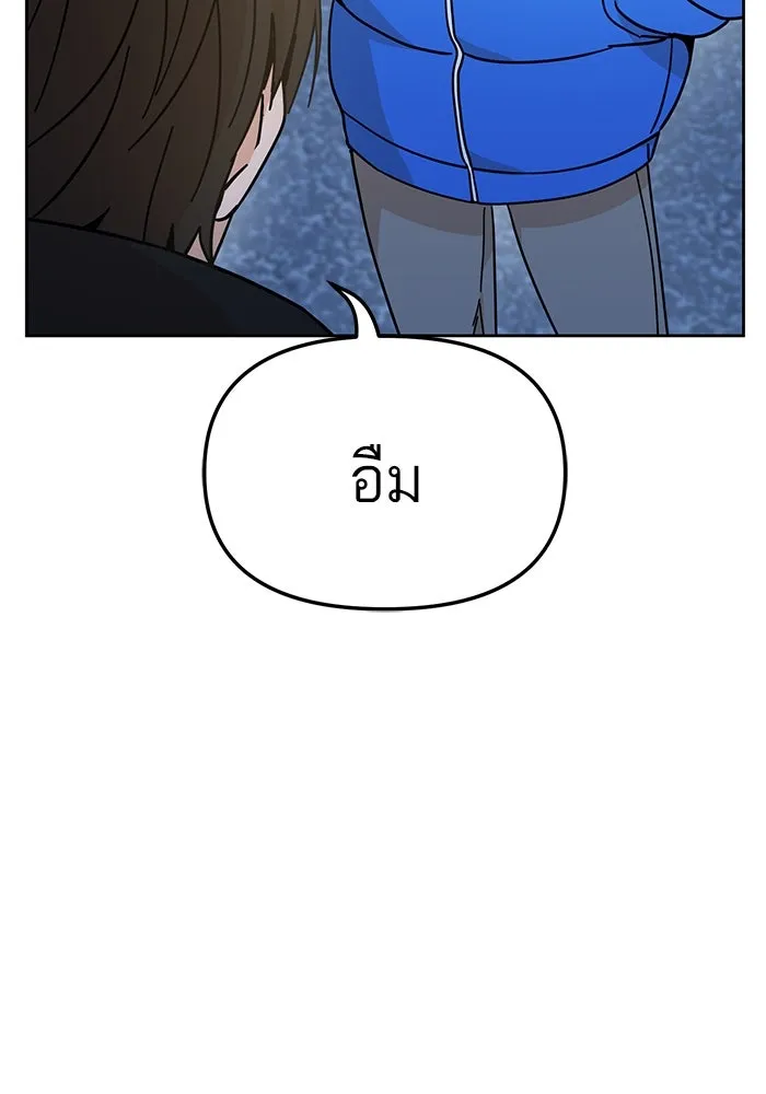 โชคชะตานำพารัก ตอนที่ 7 ฉันพูดเมื่อไหร่ รูปที่ 41