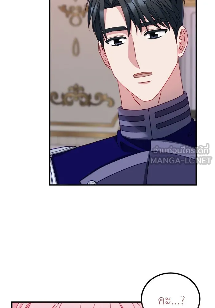 ครอบครัวพรรค์นั้น ฉันไม่มีวันกลับไป ตอนที่ 19 รูปที่ 21