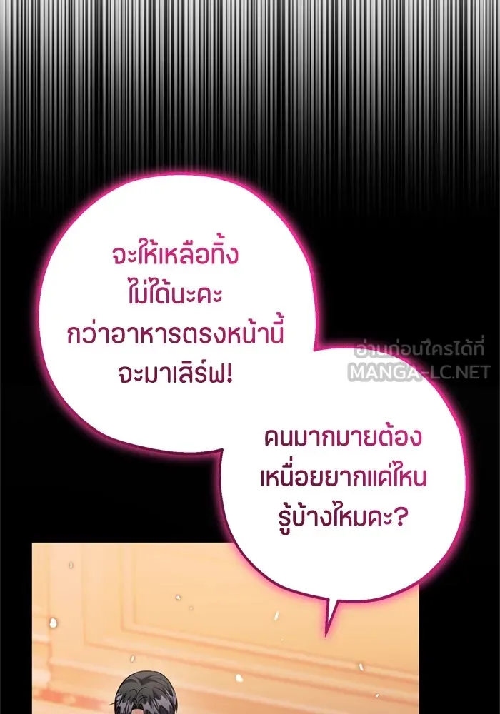 ป๊ะป๋าขา หนูลาแล้ว ตอนที่ 12 รูปที่ 15