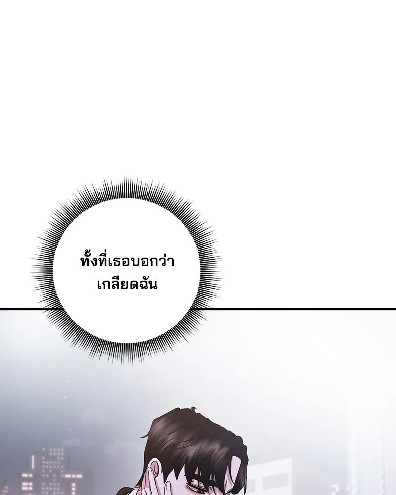 สามีที่ไม่ได้ขอ ตอนที่ 31 รูปที่ 52