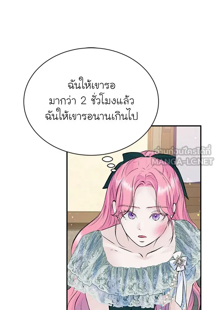 ไหนบอกว่าฉันใกล้ตาย ตอนที่ 19 รูปที่ 63