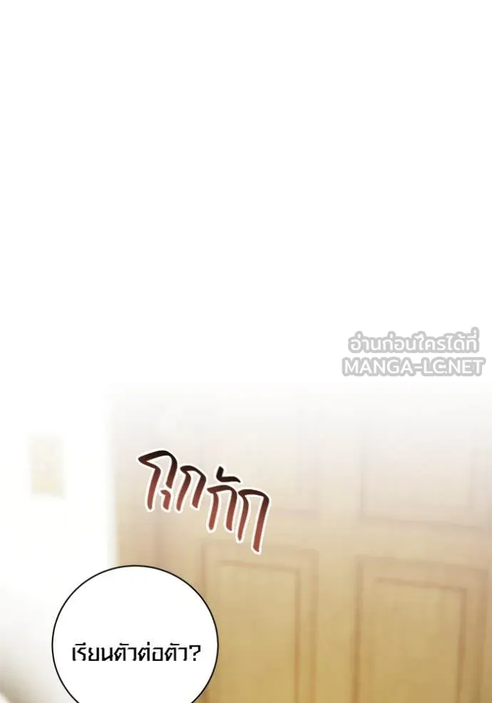 ออร่าดาราอัจฉริยะ ตอนที่ 57 รูปที่ 104