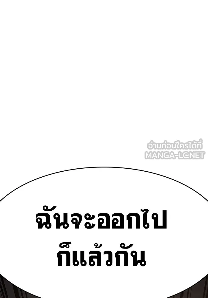 เกิดใหม่พร้อมพลังแห่งราชัน ตอนที่ 9 รูปที่ 111