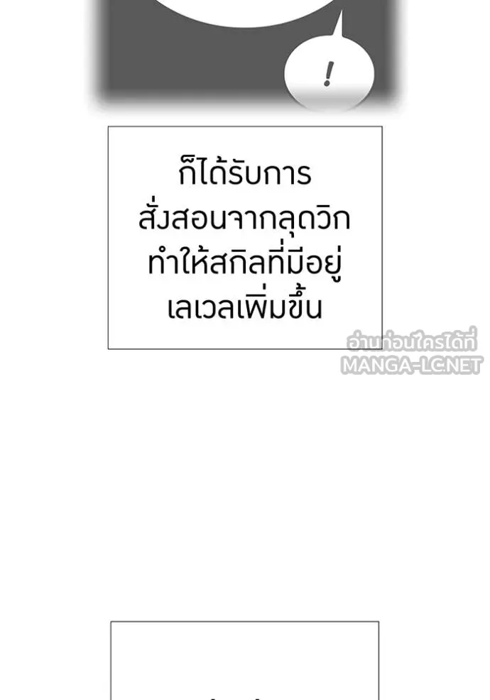 เพลเยอร์เลือดเทวะ ตอนที่ 97 รูปที่ 31