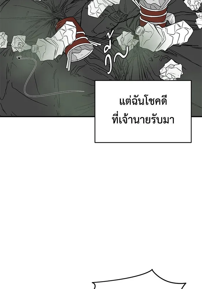 ช่วยเปลี่ยนฉันที ตอนที่ 217. ซีซัน 2 แบคซูยง 9 รูปที่ 133