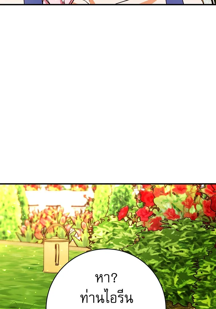 นางร้ายที่ไหนจะมีคุณธรรม ตอนที่ 46 รูปที่ 101