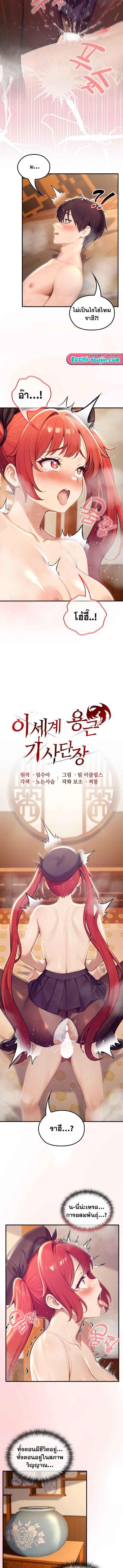 Doujin-Lc- อ่าน โดจิน มังฮวา เกาหลี ญี่ปุ่น จีน แปลไทย Isekai Dragondick Knight Commander ตอนที่ 1 2 3 4 5 6 7 8 9 10 11 12 13 14 ฟรี ไม่มีโฆษณา อ่าน โดจิน Manhwa เกาหลี ญี่ปุ่น จีน เรามีครบ คัดมาให้เน้นๆ โดจิน 18+ รับประกันความฟินโดย  Doujin Lc