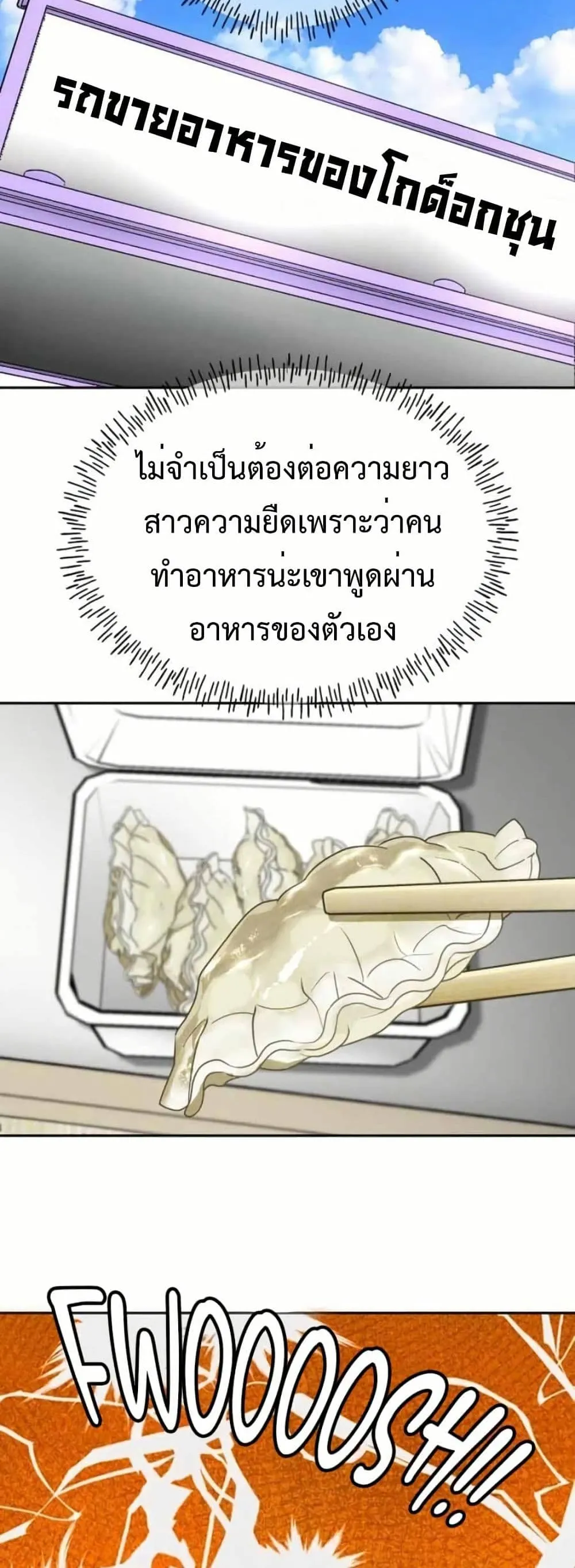 Manga-lc-com อ่านมังงะ อ่านการ์ตูน ออนไลน์ ฟรี Godeokchun’s Food Truck ตอนที่ 1 2 3 4 5 6 7 8 9 10 11 12 13 14 ฟรี ไม่มีโฆษณา Manga-lc - อ่าน มังงะ อ่าน การ์ตูน ออนไลน์ อ่านมังงะ ฟรี