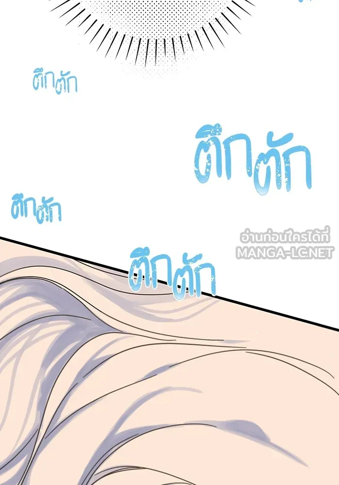 ฉันมันร้าย หรือเพราะโลกไม่น่ารัก ตอนที่ 150 รูปที่ 99