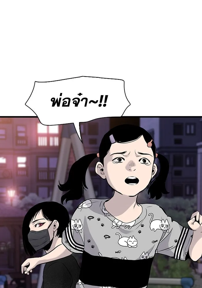 มีนา เกิดมาล่า ตอนที่ 17 รูปที่ 98