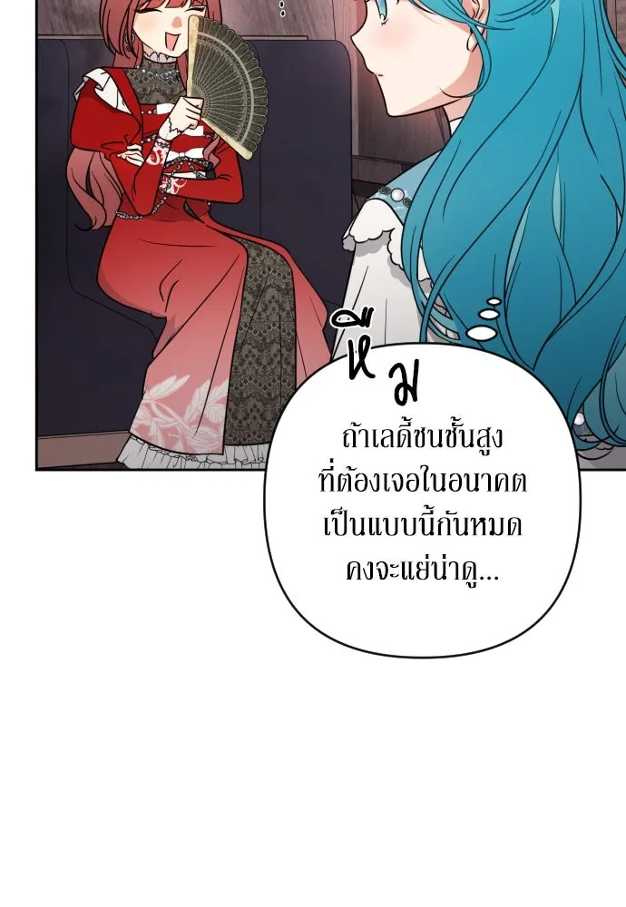 เลดี้มินต์ ตอนที่ 6 รูปที่ 38