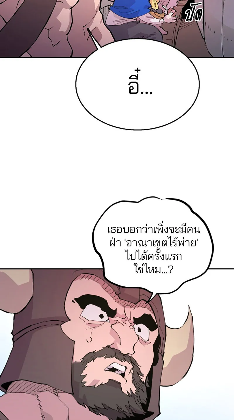 Player ตอนที่ 2 รูปที่ 25