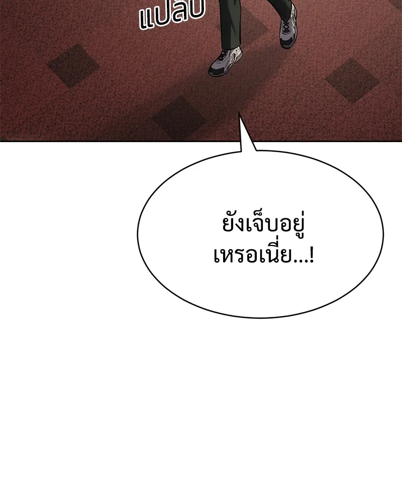 แบคXX ตอนที่ 77 รูปที่ 154