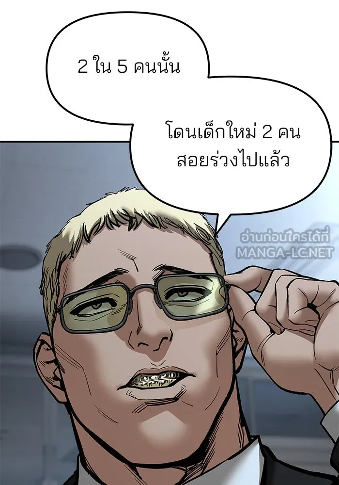 เลวฟาดเลว ตอนที่ 184 รูปที่ 138