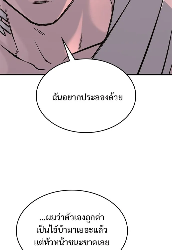 อัศวินวันเดียว ตอนที่ 23 รูปที่ 79