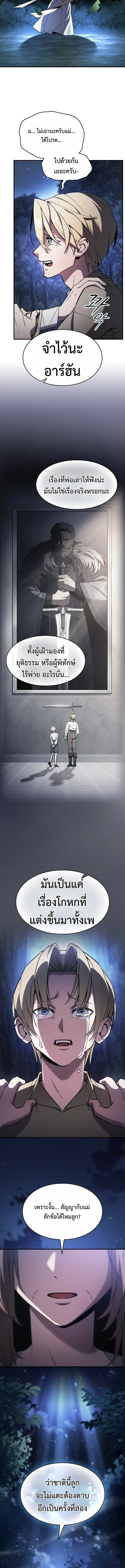 The Sword-Eating Swordmaster ซอร_ดมาสเตอร_ผ_กล_นก_นศาสตรา ตอนที่ ตอนที่ 2 รูปที่ 11
