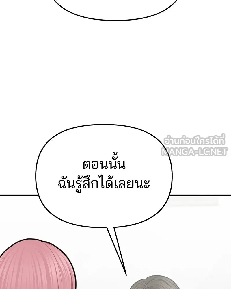 จ้า แม่คนสวย ตอนที่ 45 รูปที่ 114