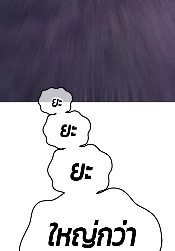 +99 ท่อนไม้พร้อมบวก ตอนที่ 10 มังกรเรียกหากายาร์โด (1) รูปที่ 13