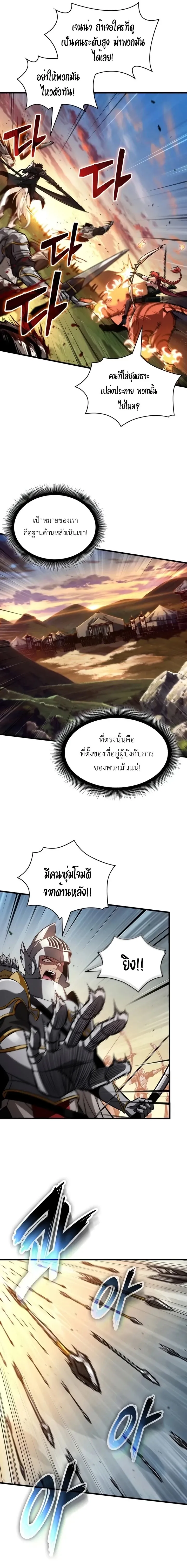 Pick Me Up_ Infinite Gacha ตอนที่ ตอนที่ 172 รูปที่ 9