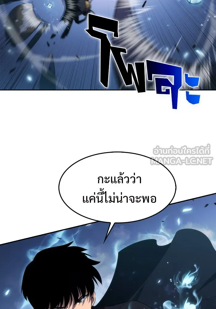 ผู้เล่นหน้าใหม่เลเวลแมกซ์ ตอนที่ 29 เพิ่มขึ้นอย่างไร้ขีดจำกัด (1) รูปที่ 117