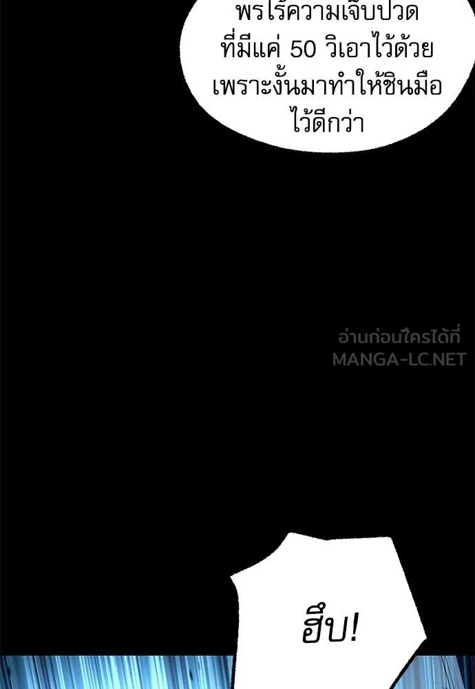 ชำแหละอะคาเดมี ตอนที่ 41 รูปที่ 15