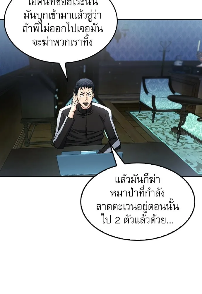 ดรูอิดแห่งสถานีโซล ตอนที่ 66 รูปที่ 58