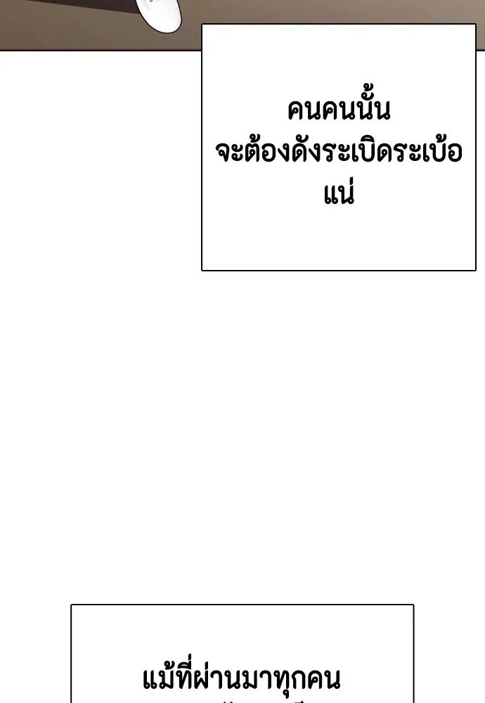 หมาหัวเน่าเก๋าเกินไป ตอนที่ 76 รูปที่ 68