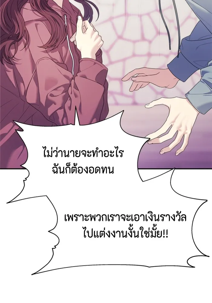 Couple Breaker ตอนที่ 52 รูปที่ 19