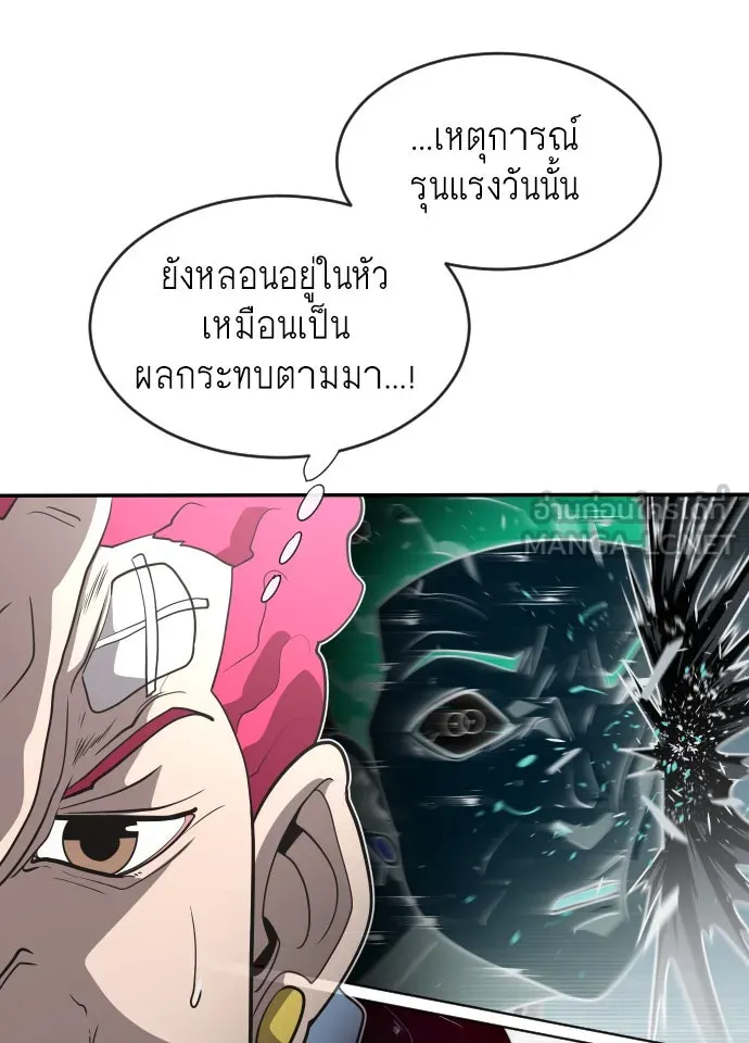 ยุคแห่งยอดมนุษย์ ตอนที่ 36 รูปที่ 102