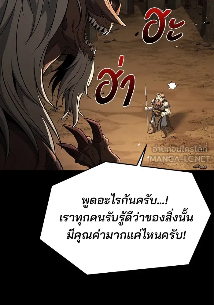 ครัวจอมเวท ตอนที่ 20 รูปที่ 81