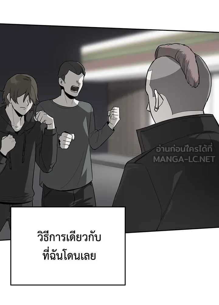 นักเลงกระจอกย้อนเวลามาทวงแค้น ตอนที่ 55 รูปที่ 69