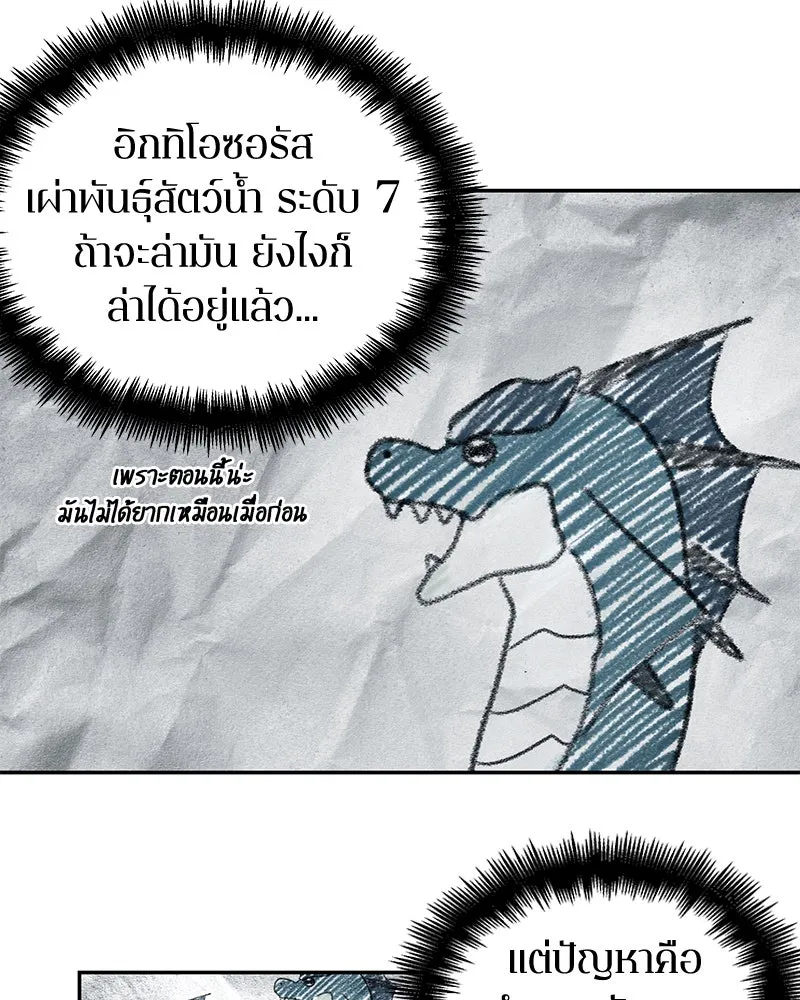 Omniscient Reader อ่านชะตาวันสิ้นโลก ตอนที่ 19 เอกลักษณ์ (4) รูปที่ 7