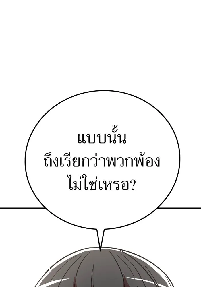 เพลเยอร์เลือดเทวะ ตอนที่ 9 พวกพ้อง รูปที่ 68