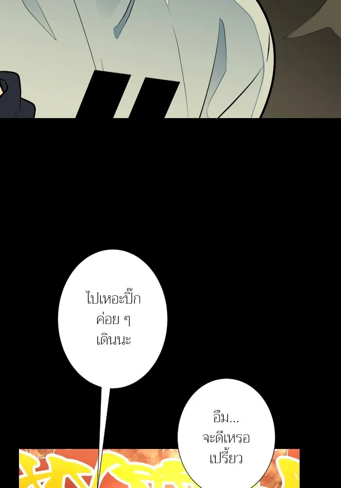 2nd Love หนุ่มเฮ้วสาวbrเปรี้ยวรักเดียวโด ตอนที่ 31 รูปที่ 107