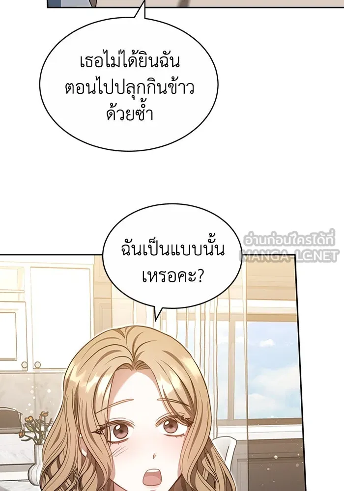 ละลายรักให้ล้นใจ ตอนที่ 24 รูปที่ 54