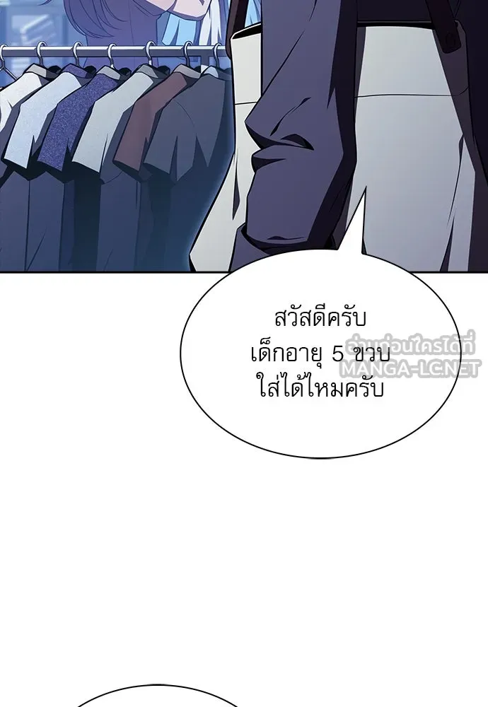 ครัวผู้กล้าท้าให้ชิม ตอนที่ 17 รูปที่ 39